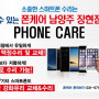 <<아이폰6,아이폰6플러스 장품액정 교체시 아이폰6 아이폰6플러스 정품배터리 무료 교체 또는 제공 합니다>>