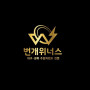 [번개위너스]대구수입차렌트,사고대차,대구개인렌트,대구수입차개인렌트 웨딩카