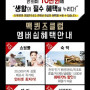 맥퀸즈클럽 VIP 회원권