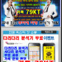 네임드 사다리 분석기 프로그램